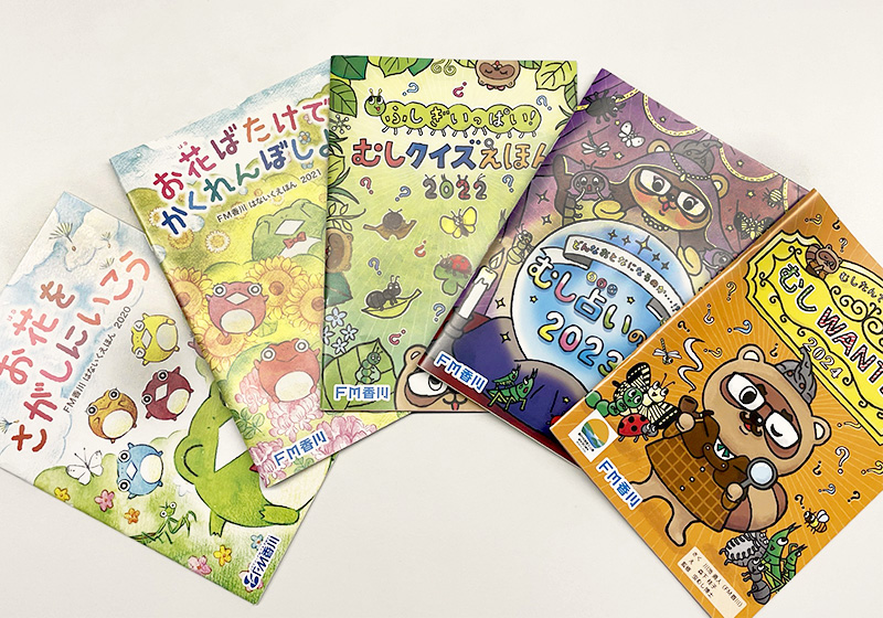 FM香川 子育て応援企画「オリジナル絵本」