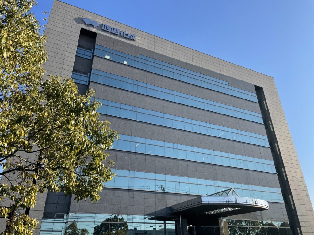 四国化成ホールディングス株式会社